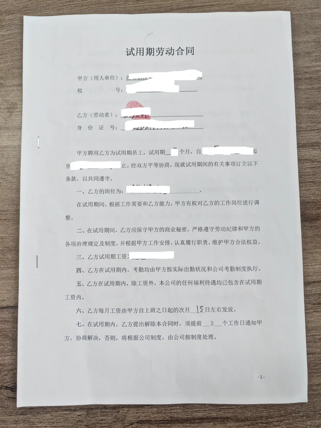 找东航地勤工作，被骗15万，警惕！