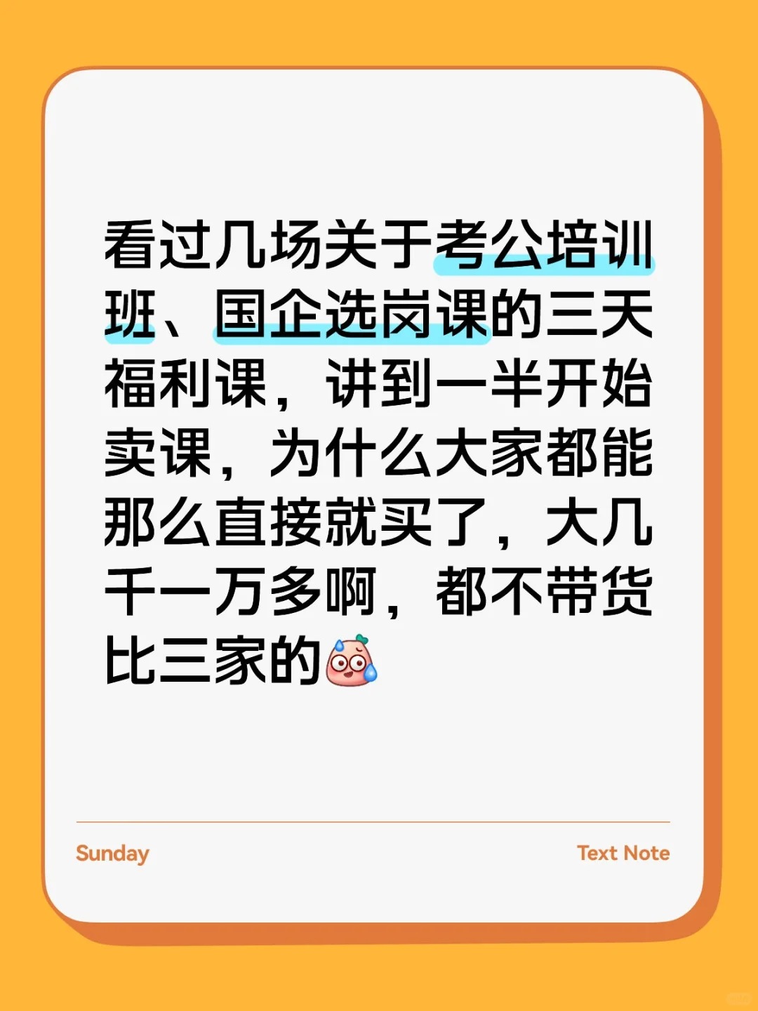 都是托吗？还是只有我这么穷😅