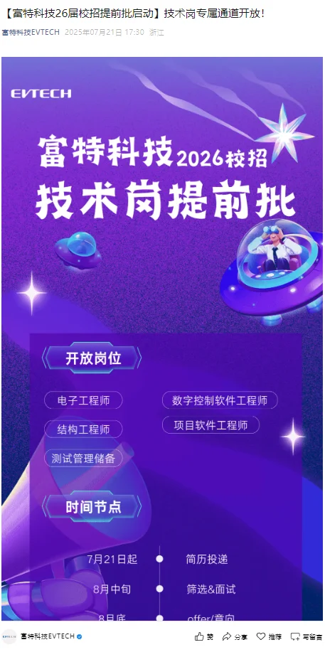 【大厂清单】26 届秋招刚更！这些企业岗太香了