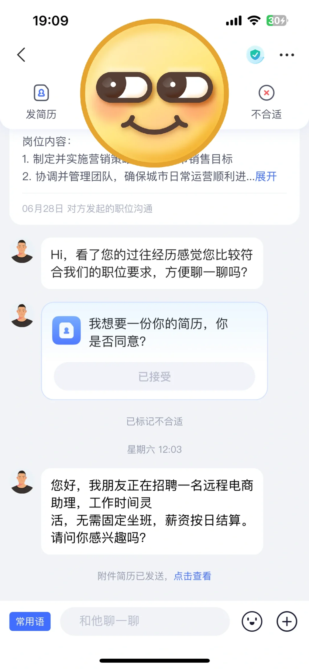 找工作的小伙伴们注意了⚠️