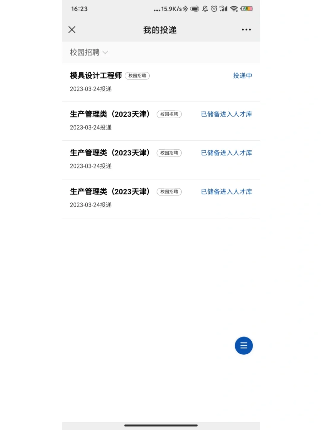 以肉眼可见的速度进入了人才储备库