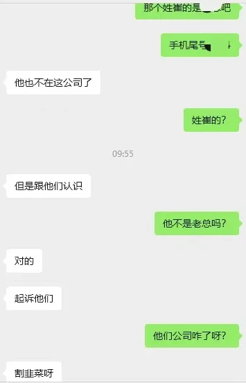 全网避雷苏州某特聘公司