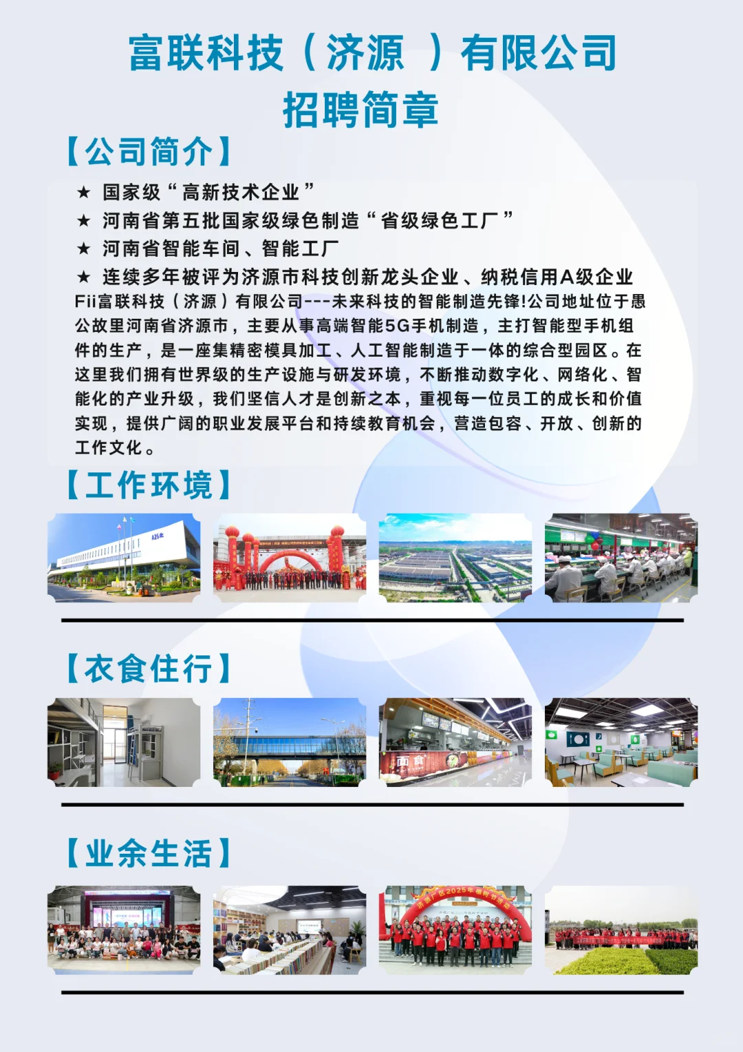 我们超卷技术，带你一路起飞🛫