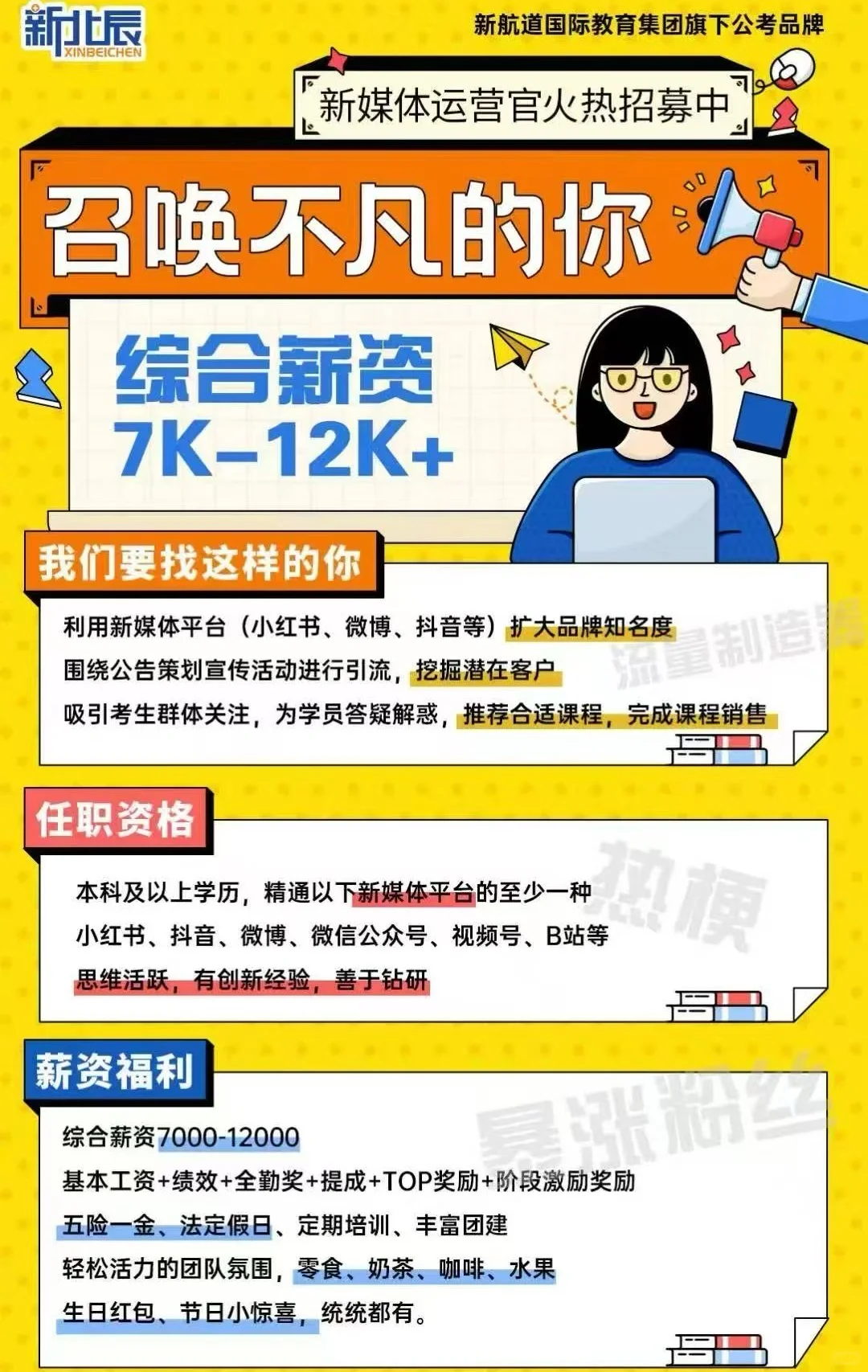 招聘啦：河北省内各个地市均可上班