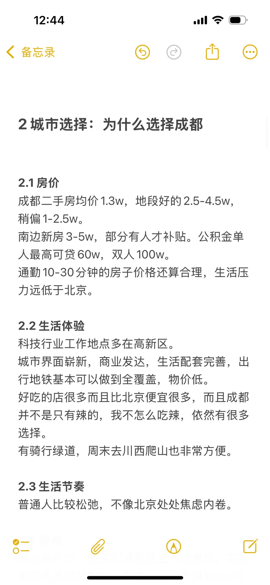 成都央国企计算机秋招总结（一）