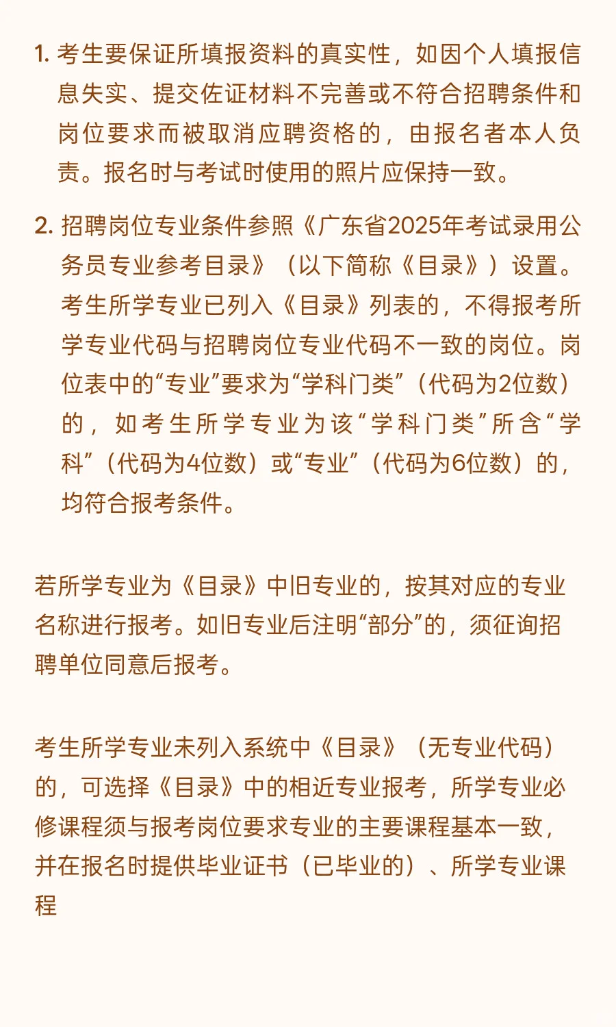 广东 I 事业编制 I 招13人