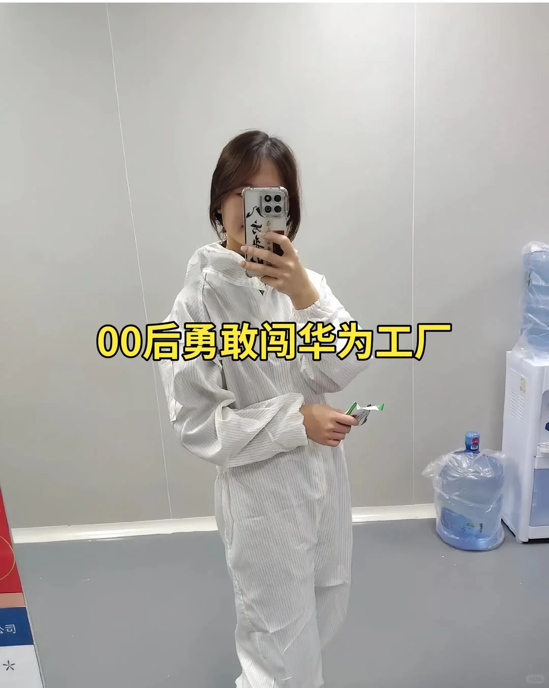 东莞华为工厂面试，让我来揭秘面试情况