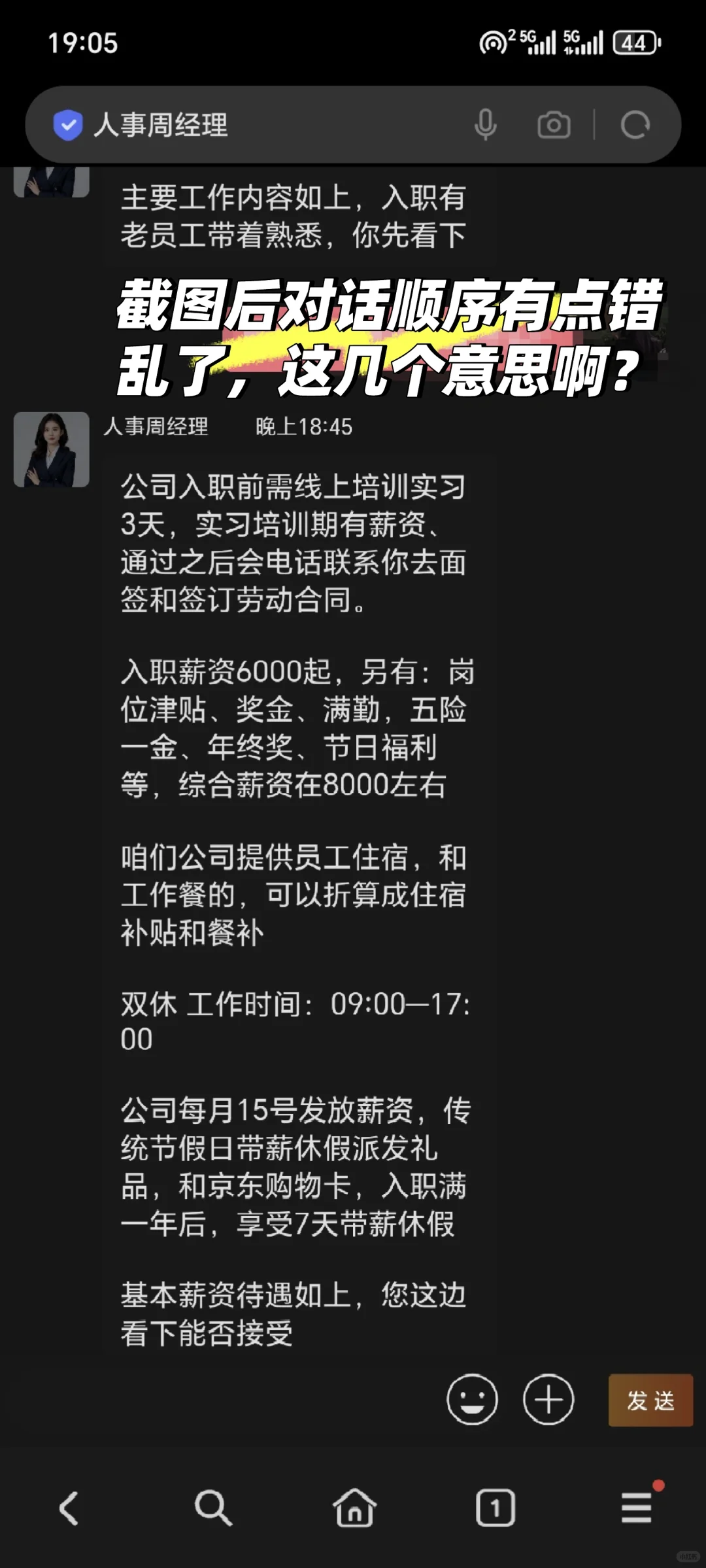 天坑！哪里都有骗纸啊！这又是啥招聘局？