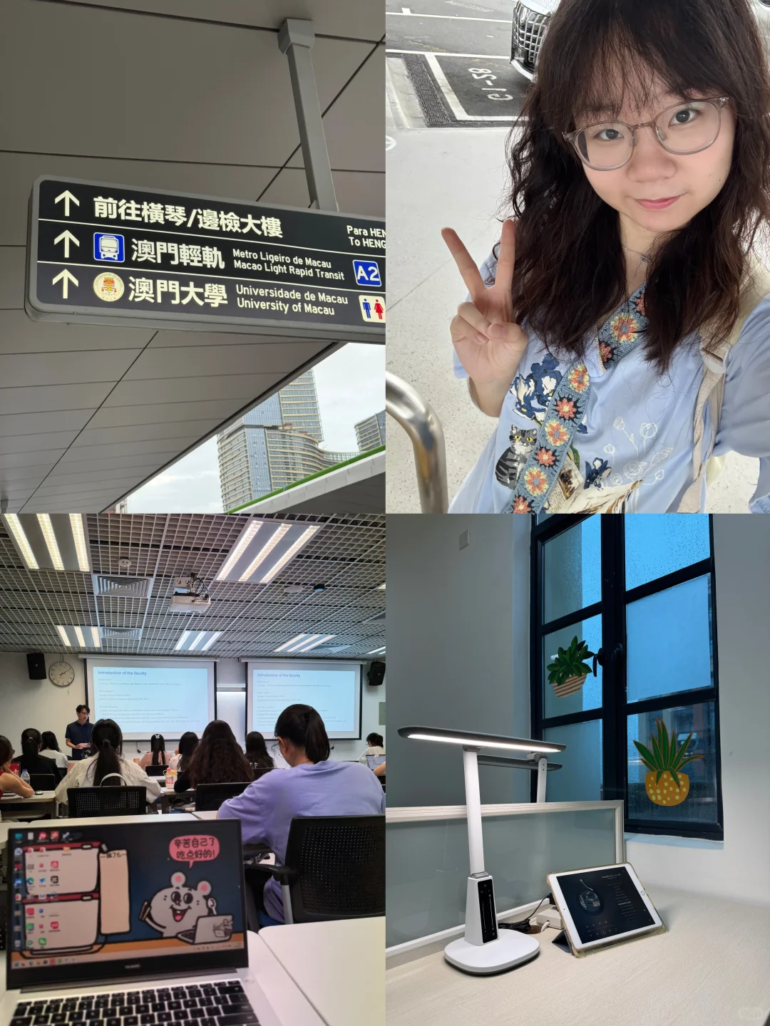 字节实习暂停｜🇲🇴UM读研DAY 1（🉑内推）