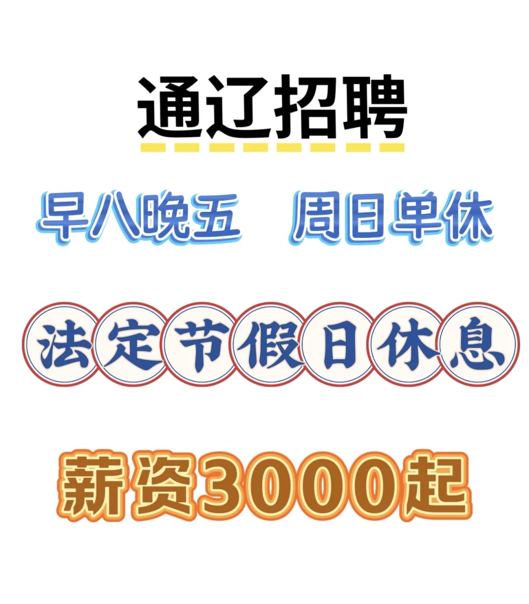 找工作，来这里！👀