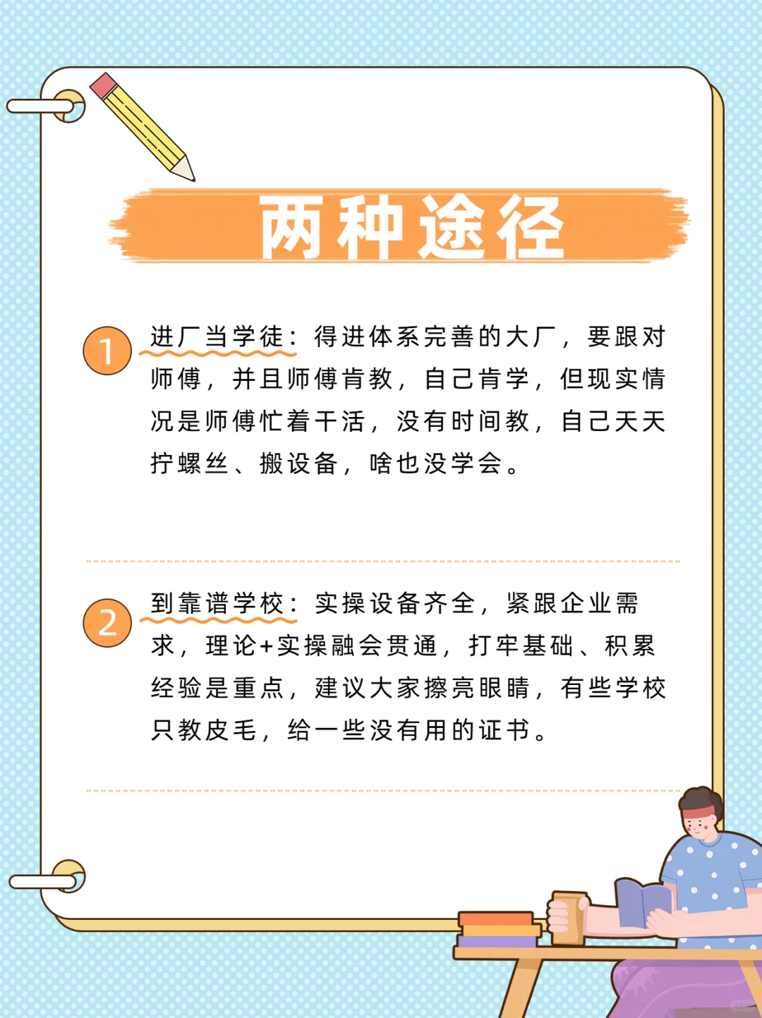 工业机器人行业如何快速入行