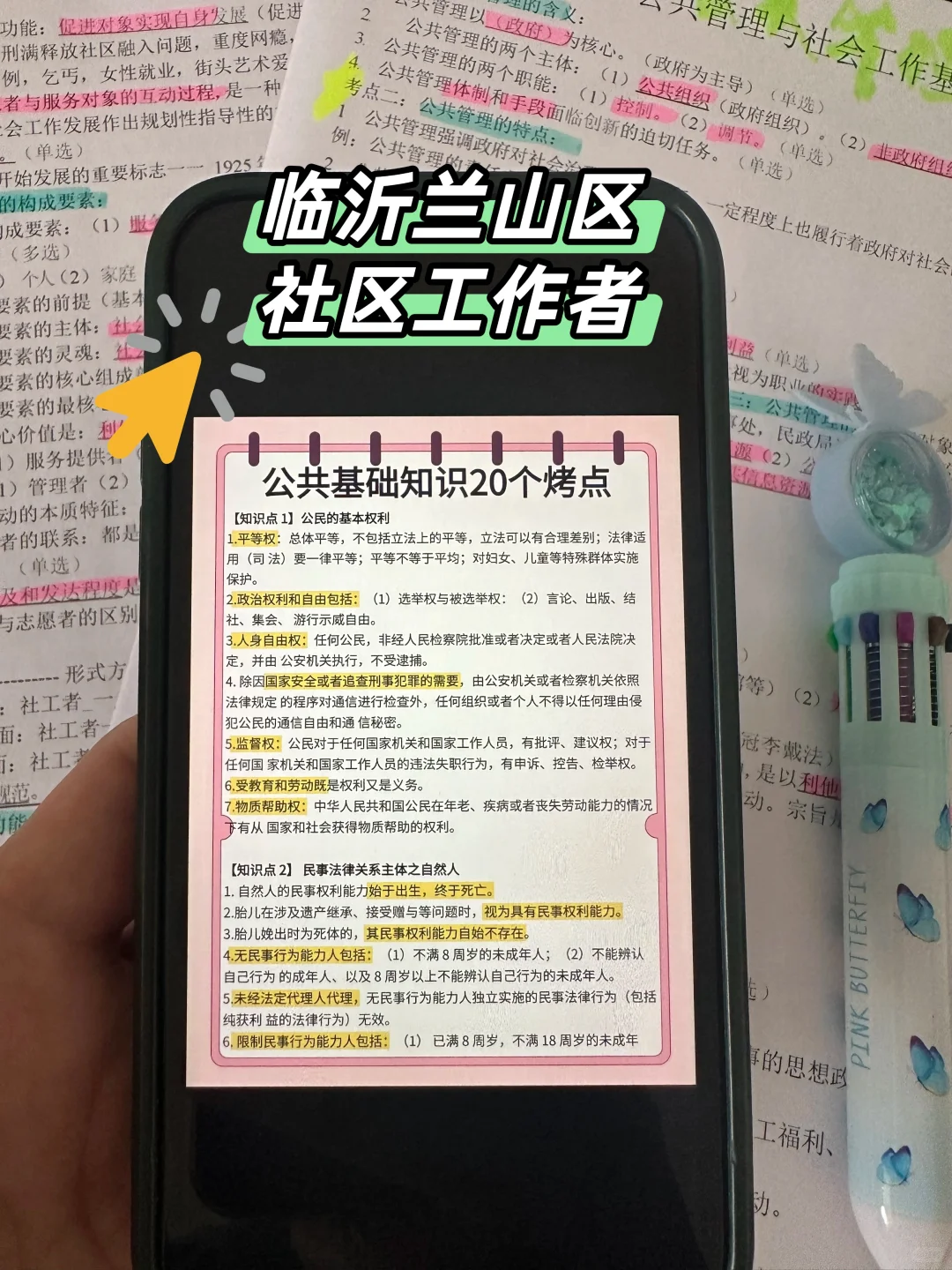 临沂兰山区社区工作者，大放水真没必要焦虑