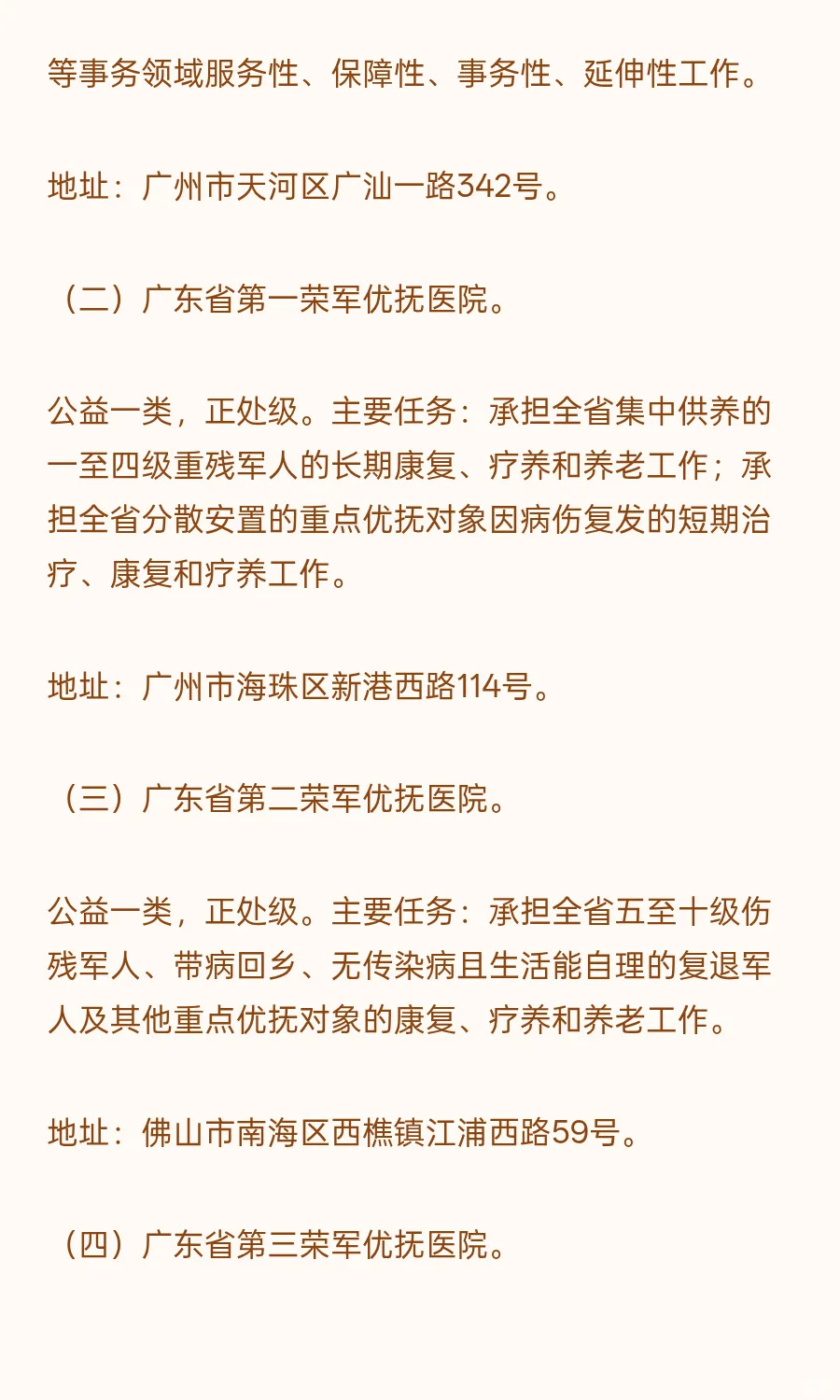 广东 I 事业编制 I 招13人
