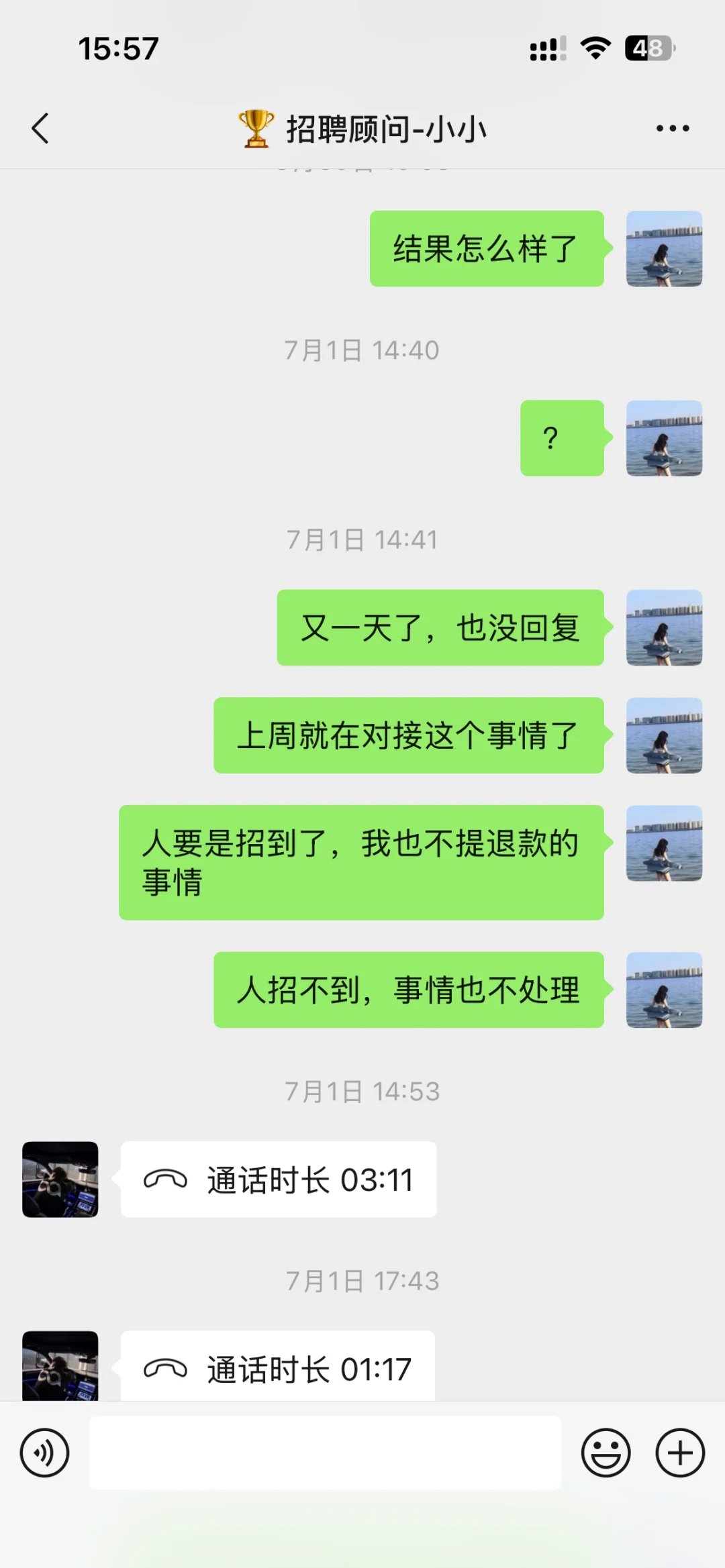 被诈骗了