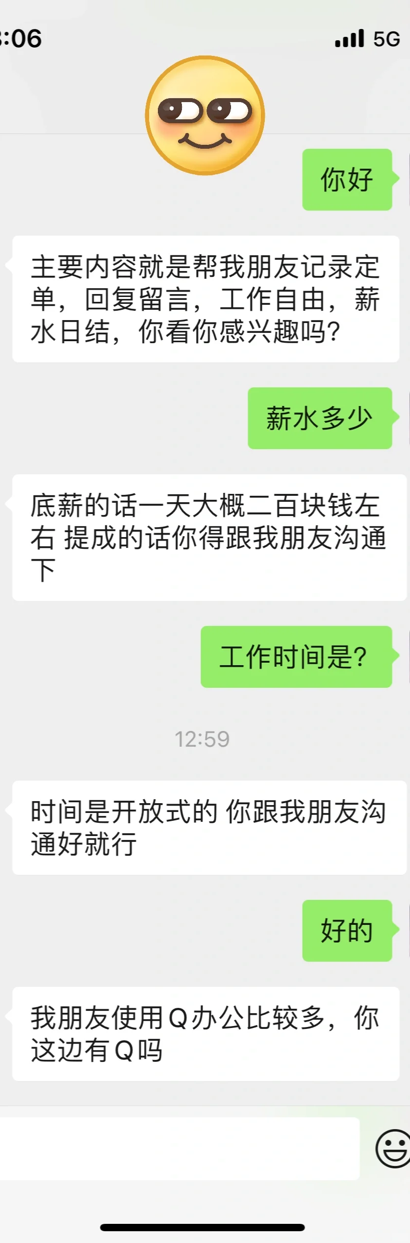 找工作的小伙伴们注意了⚠️