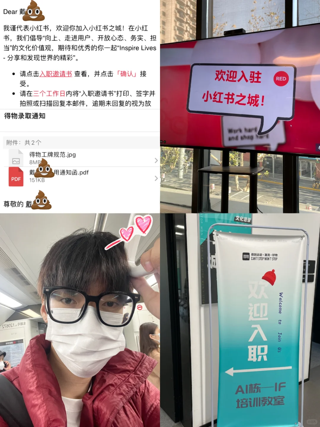双非生的我 一个寒假入职两家大厂｜附tips