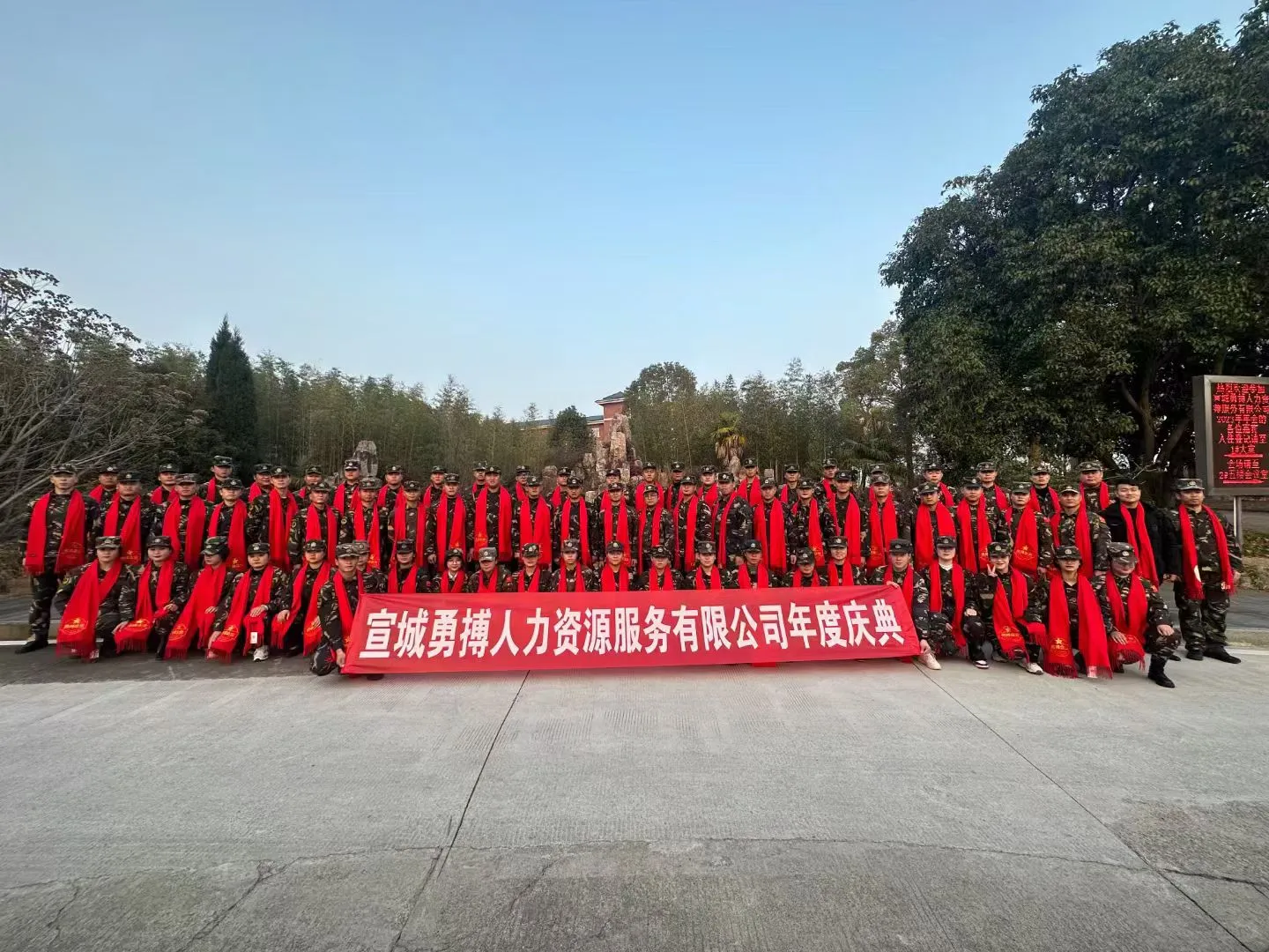 住校教官