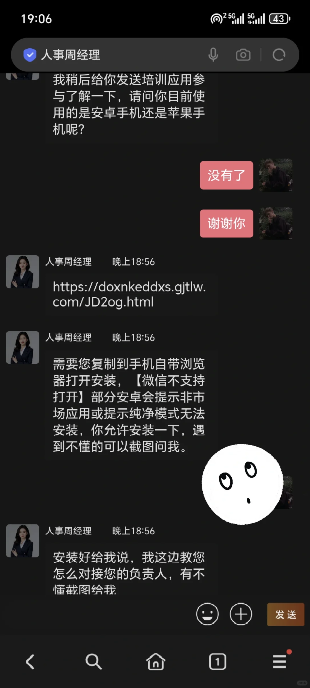 天坑！哪里都有骗纸啊！这又是啥招聘局？