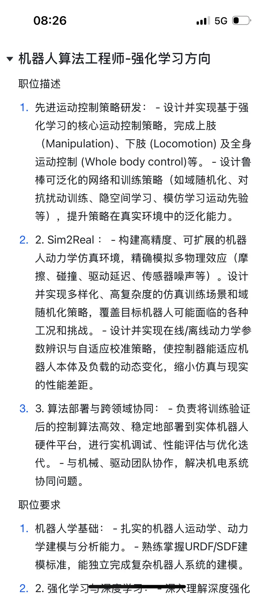 ⚡ 颠覆制造业的入场券｜具身智能RL招募