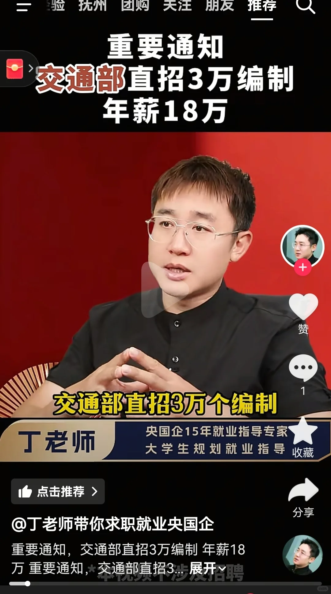 花了💰找中介办央国企的人你们等着哭吧！