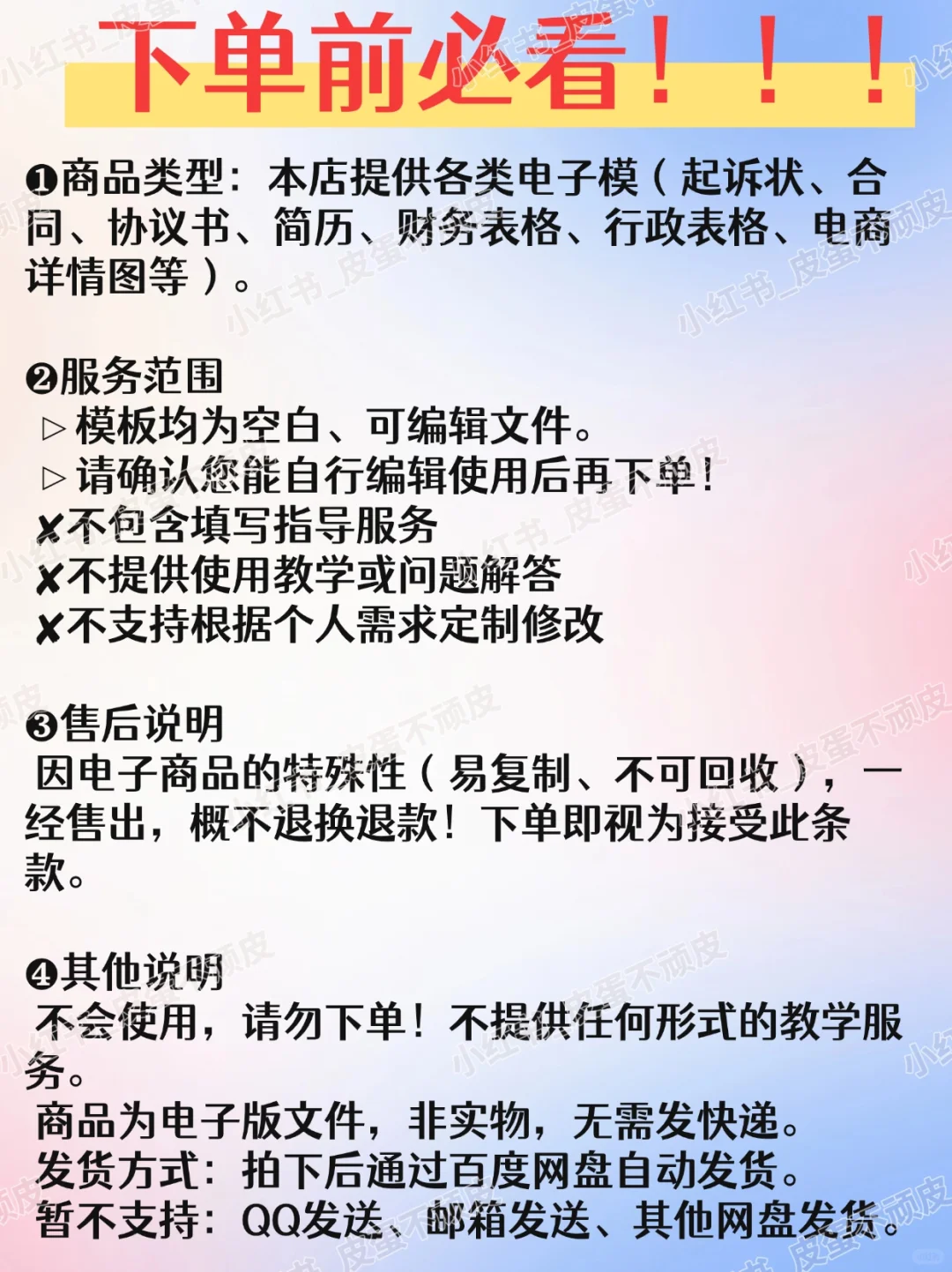 公司管理人才储备表 Excel表格