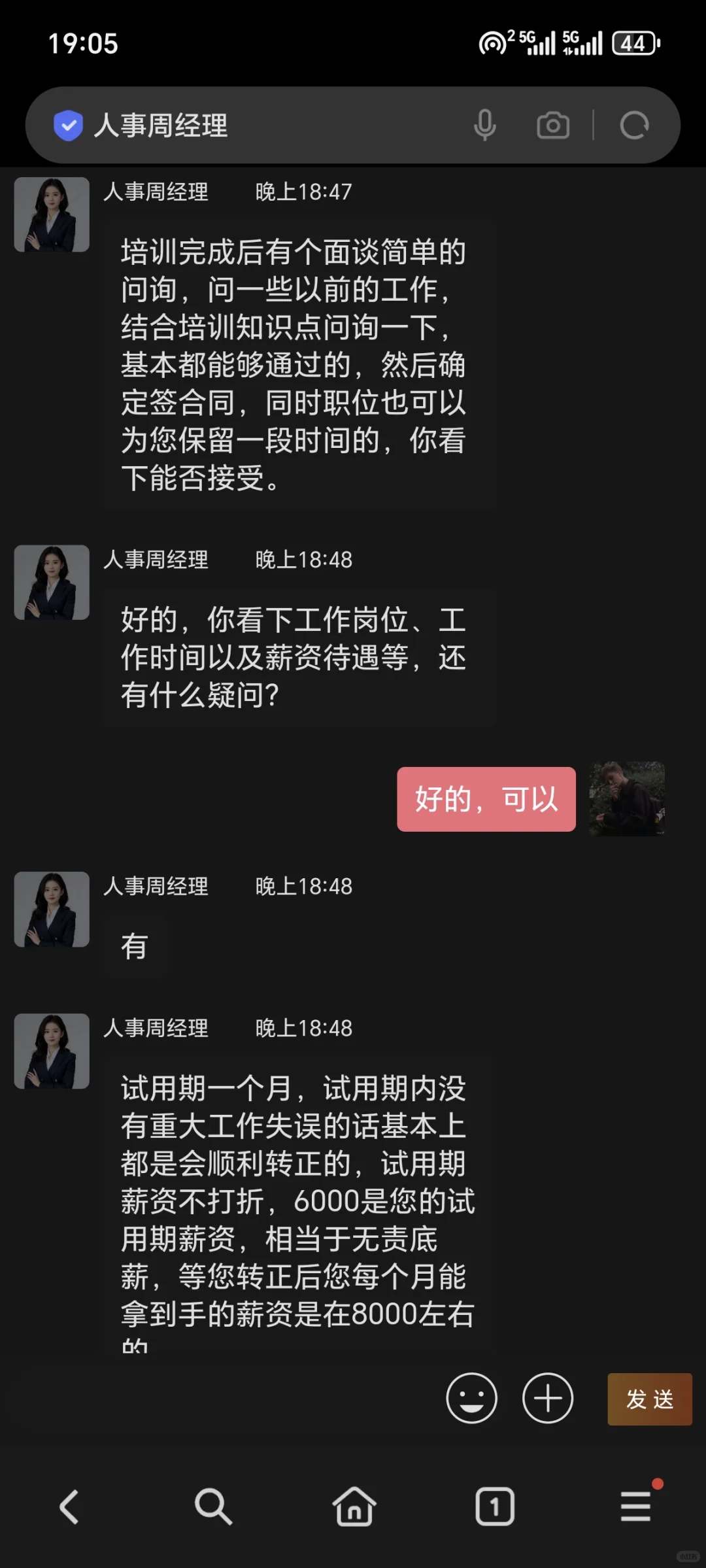 天坑！哪里都有骗纸啊！这又是啥招聘局？