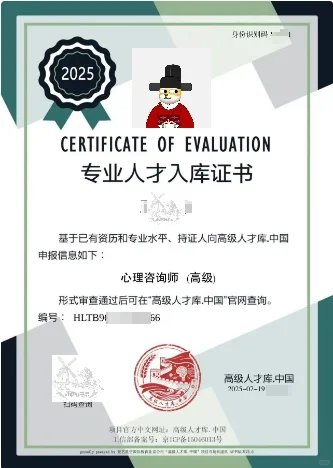 【娱乐项目】“专业人才”入库证书