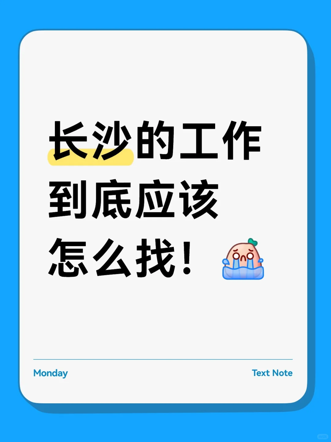 到底要怎么找