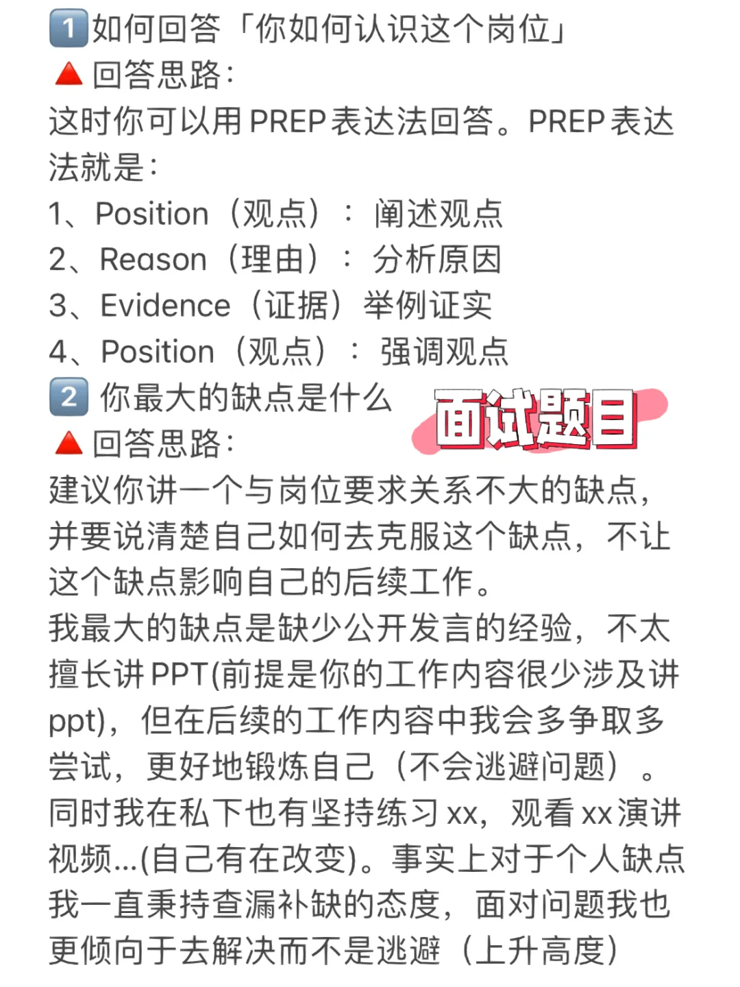 双非生的我 一个寒假入职两家大厂｜附tips