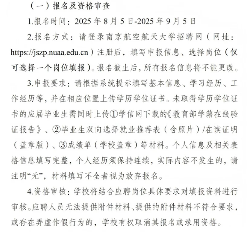 南京公办本招聘硕士辅导员30人，冲呀