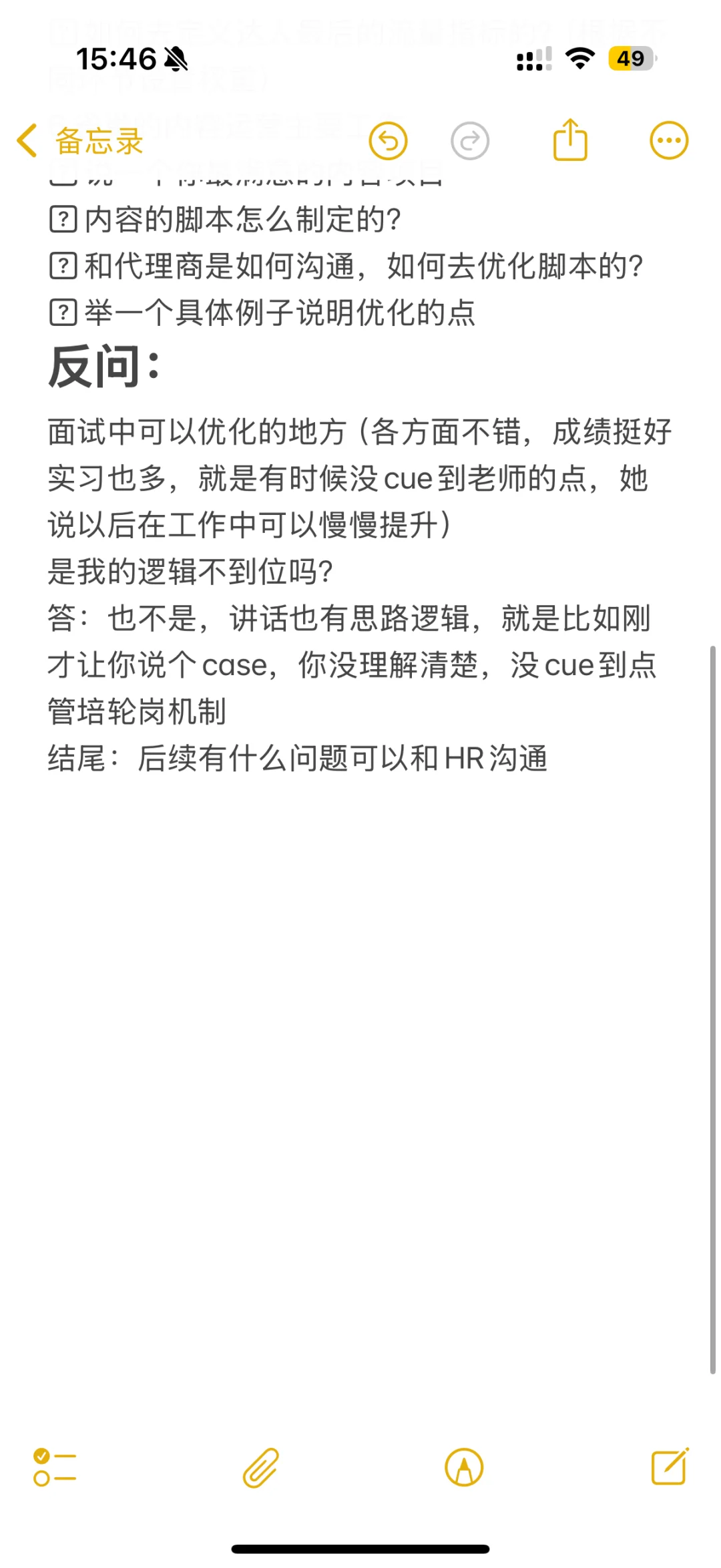 pdd运营一面 凉不凉不知道🤷