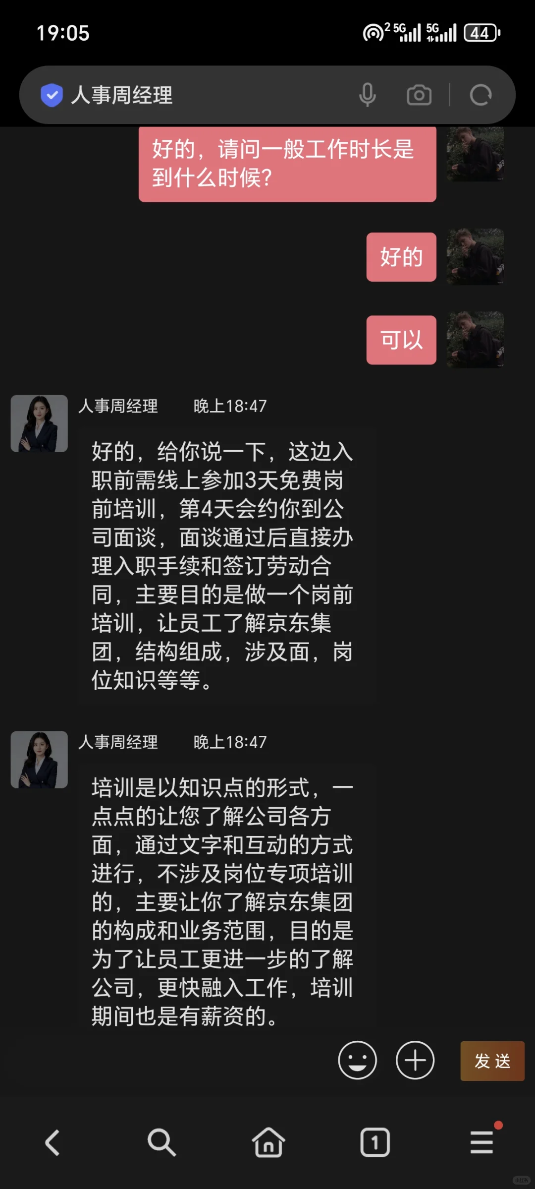 天坑！哪里都有骗纸啊！这又是啥招聘局？