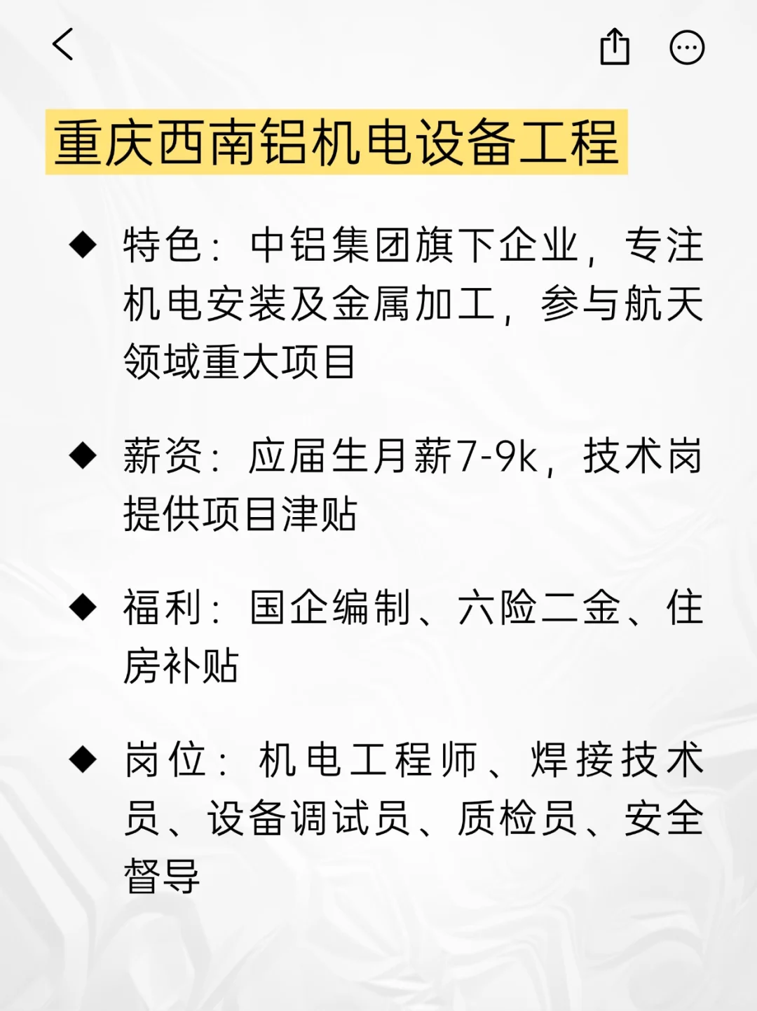 💫小众冷门但意外好进的央国企——重庆