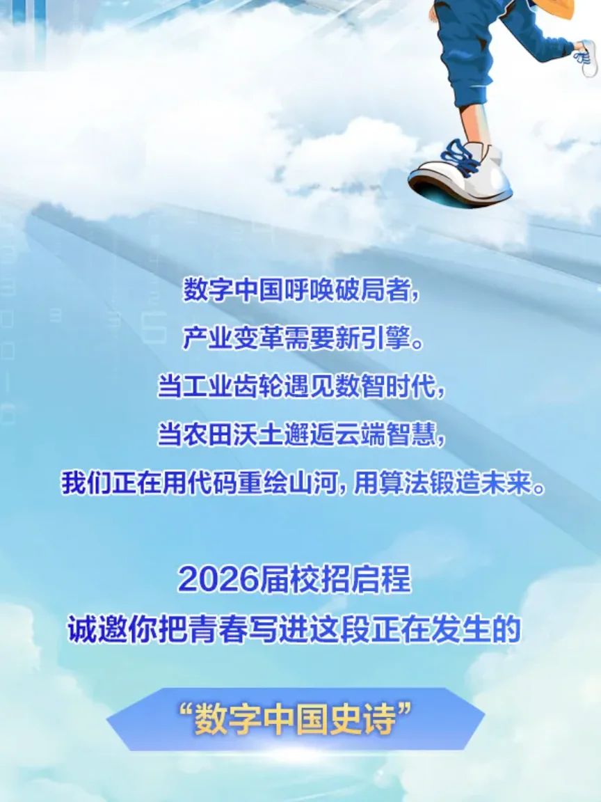 央企下属国机数字科技公司2026届校招启动！