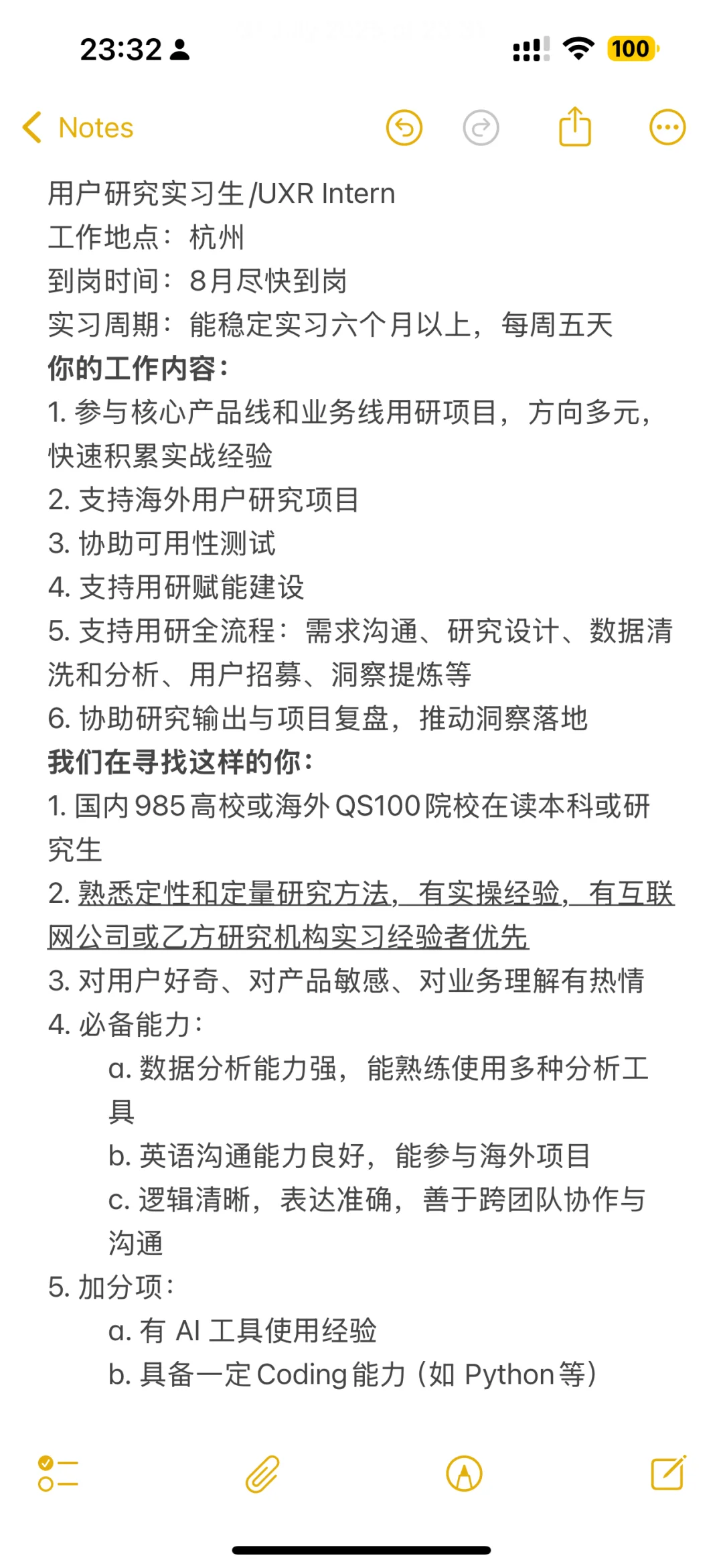 捞实习生！（mt直招～ 急急急