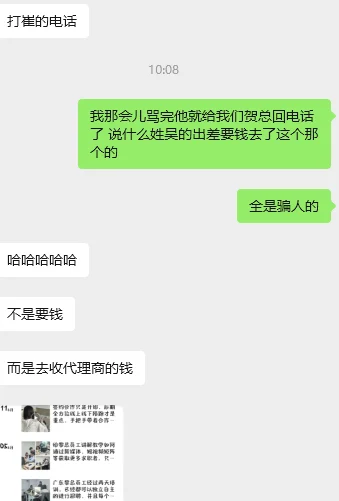 全网避雷苏州某特聘公司