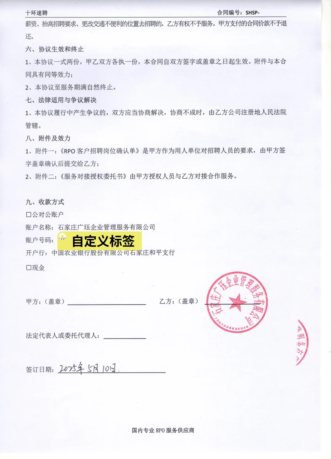 被诈骗了