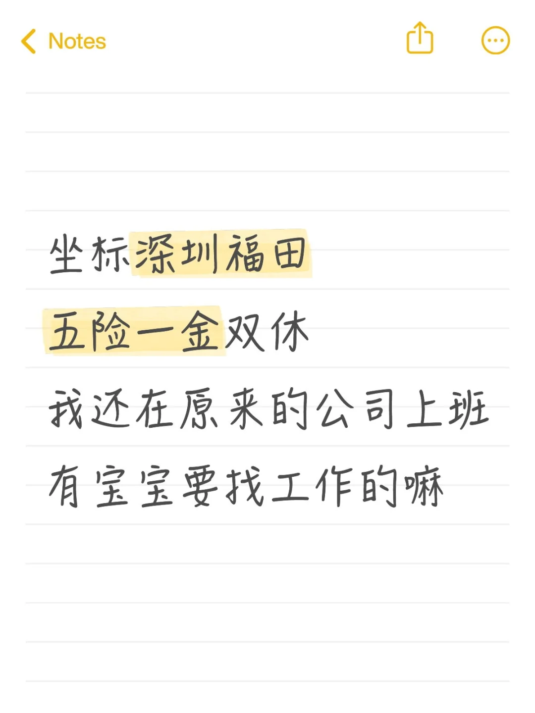 有宝宝要找工作的嘛