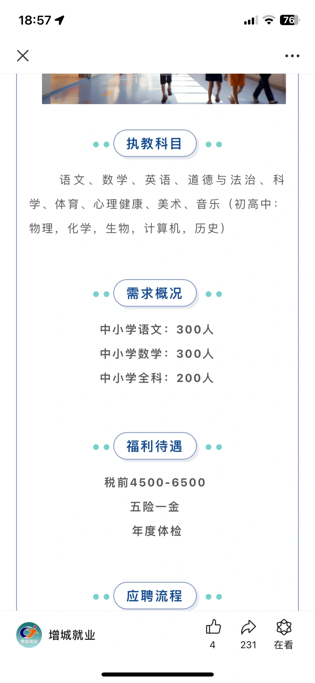 笑死 根本留不住人