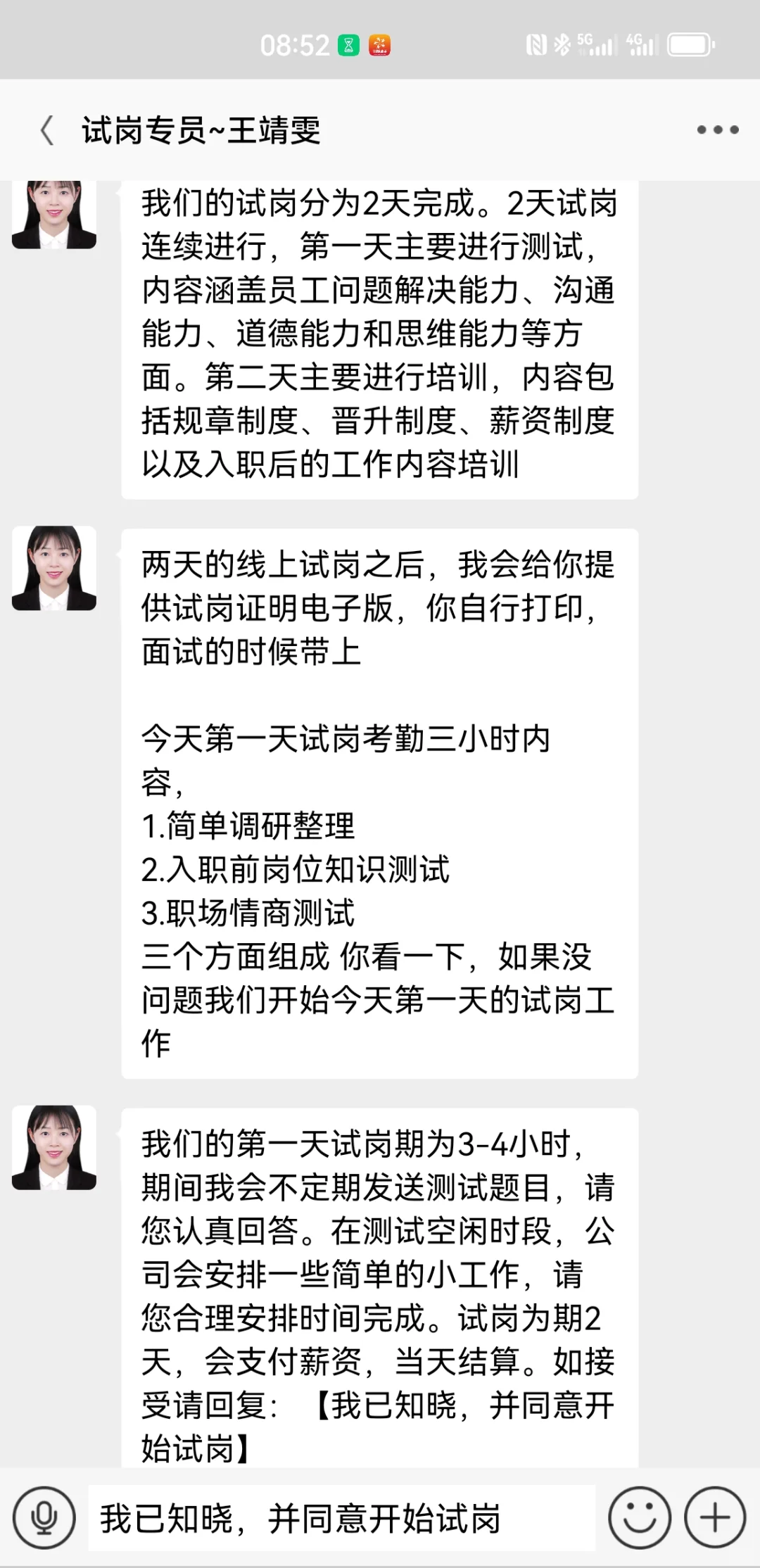 姐妹醒醒！！💢来提防一下新型骗局（一）