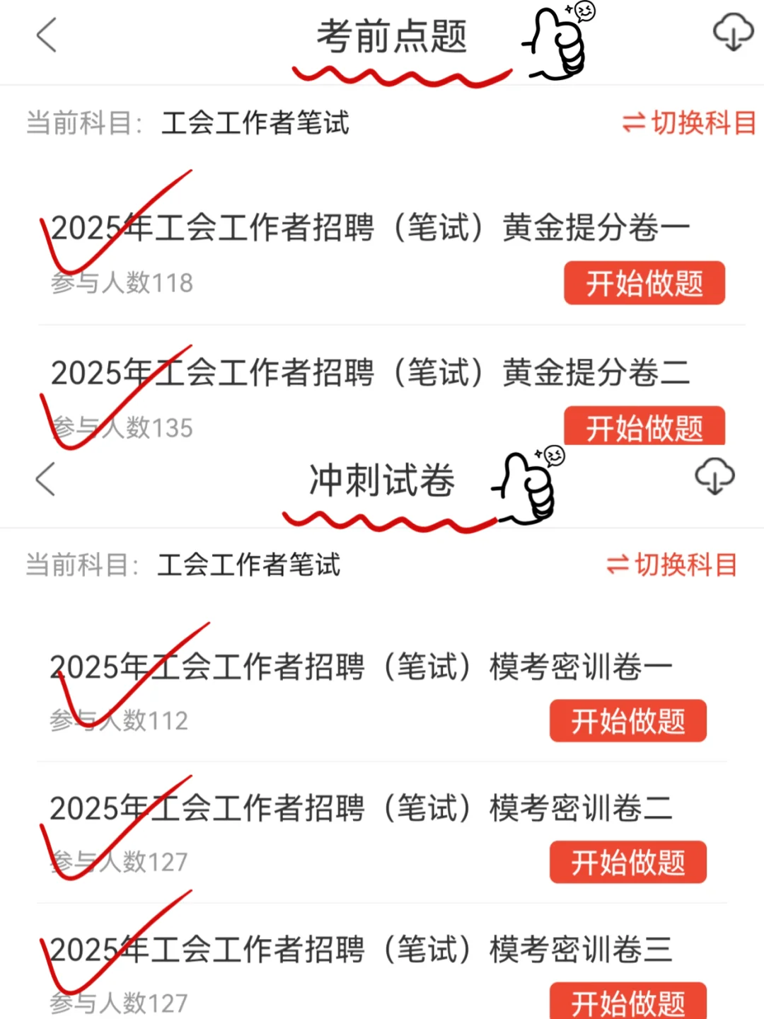 给大家普及下一次过青岛总工会的强度