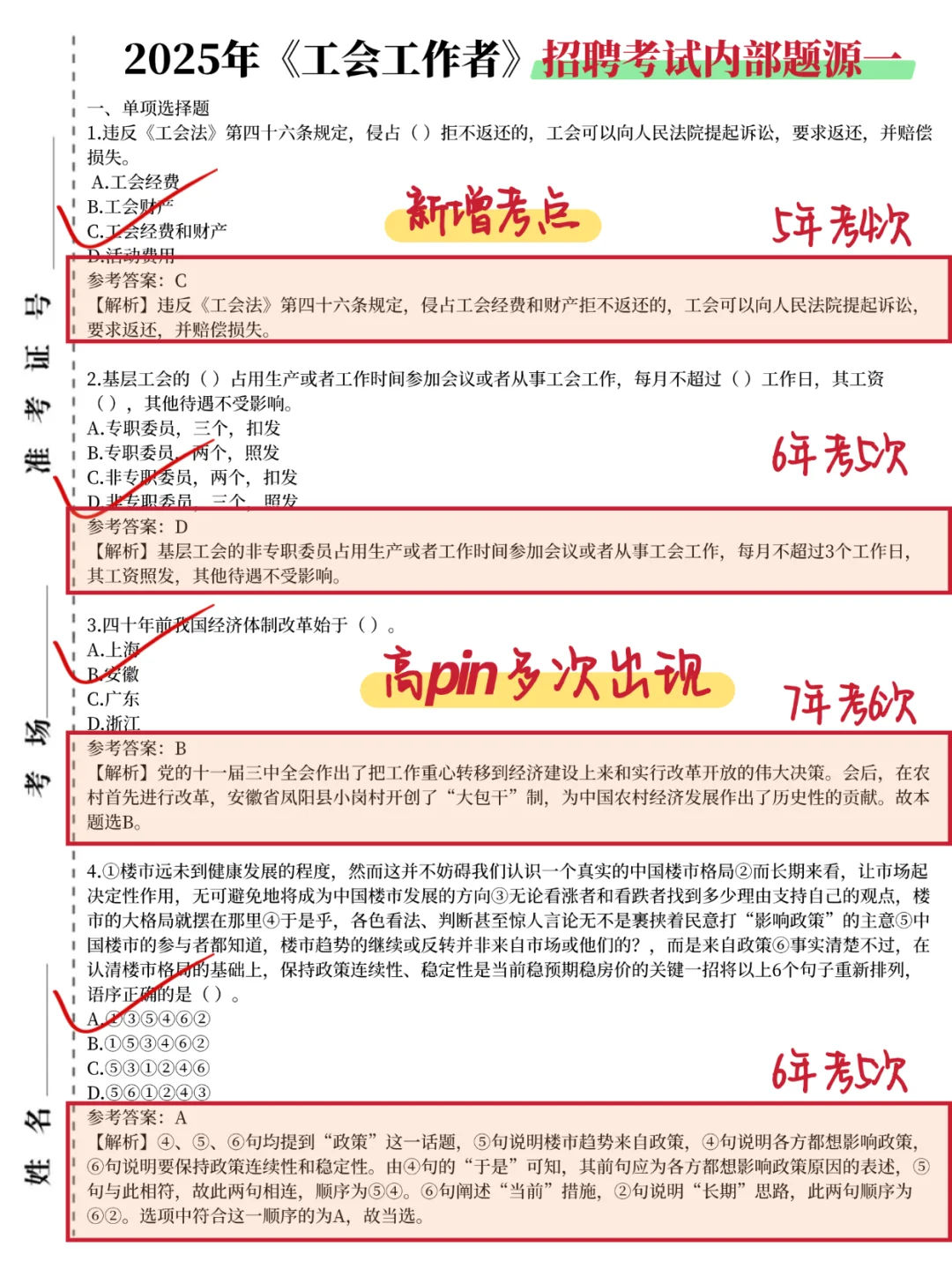 给大家普及下一次过青岛总工会的强度