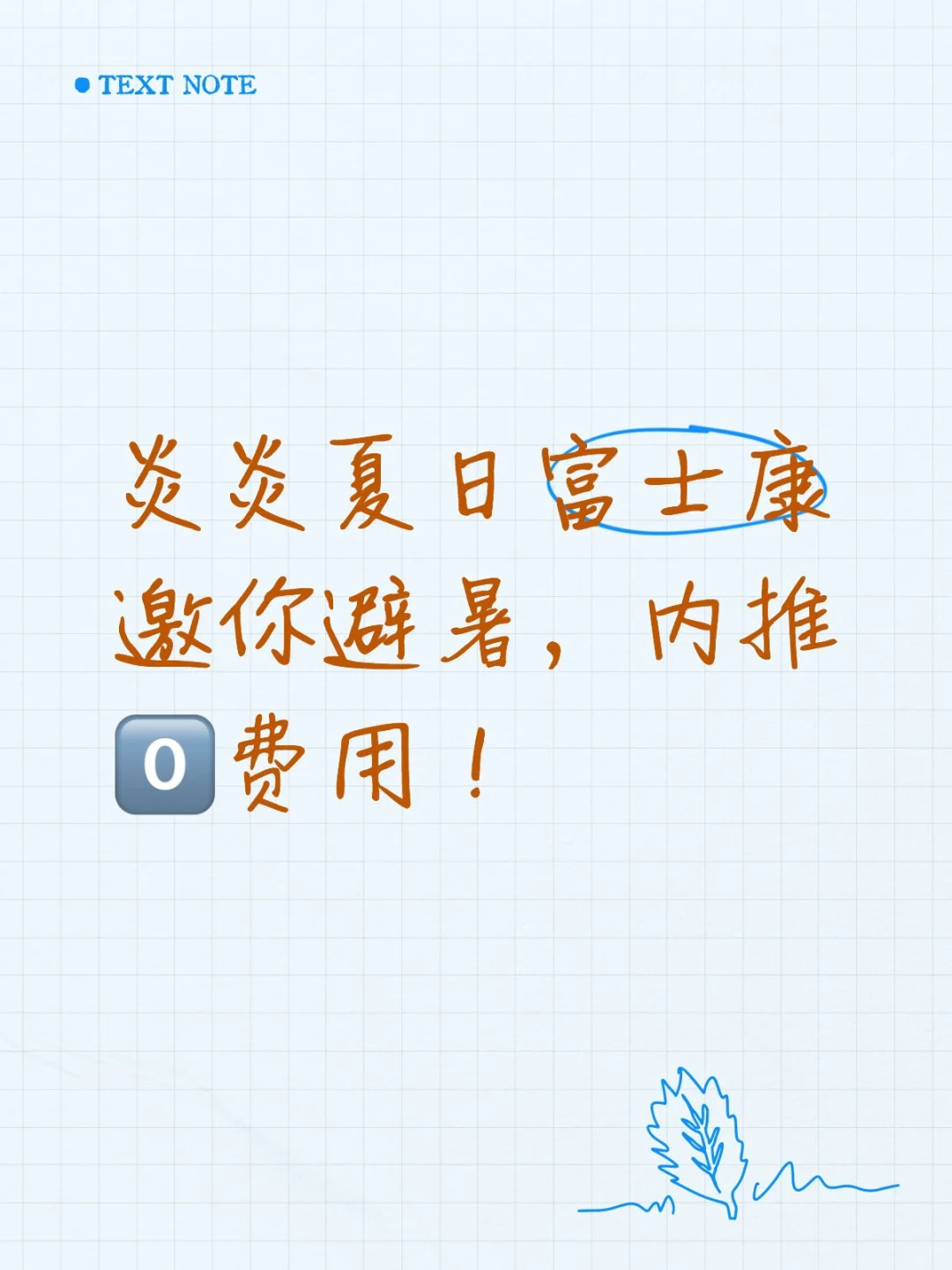 进厂走内推，靠谱！