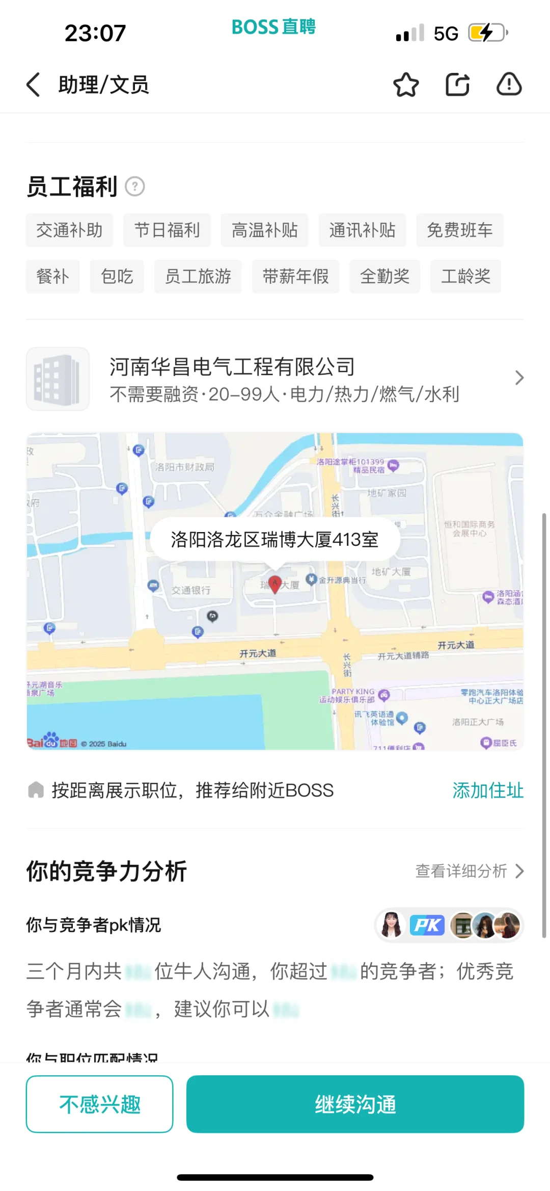 洛阳工作避雷 某电气工程公司