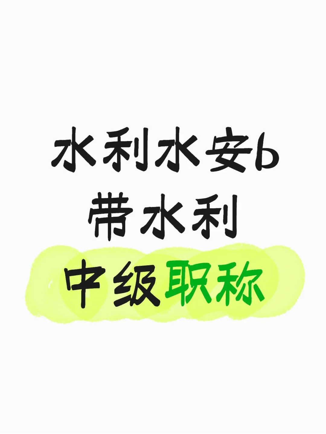 企业直聘！！！！