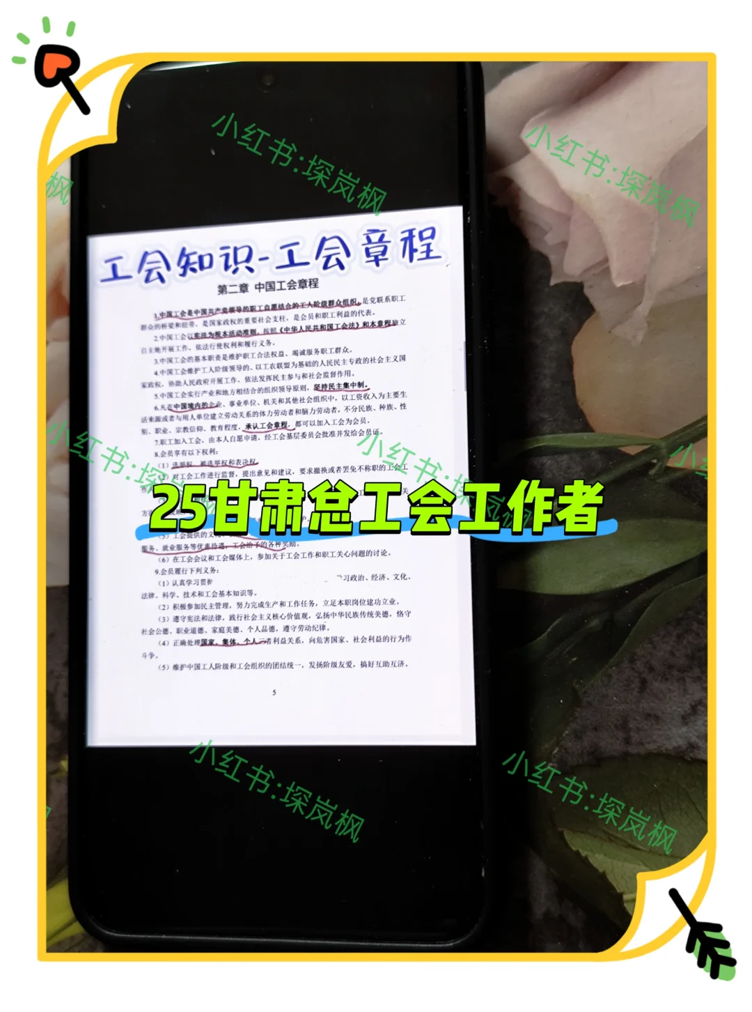 提醒一下，8.11报名甘肃省总工会工作者的人