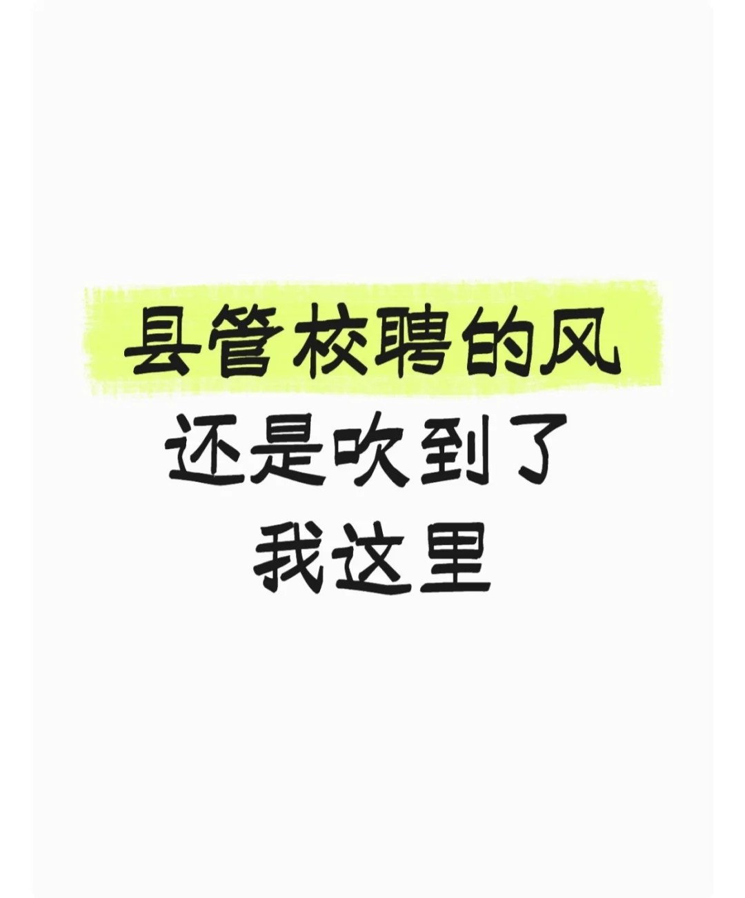本来日子就不好过
