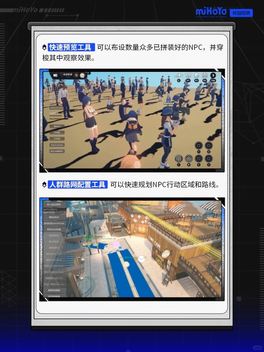 用代码创造世界，你在米哈游的身份是____