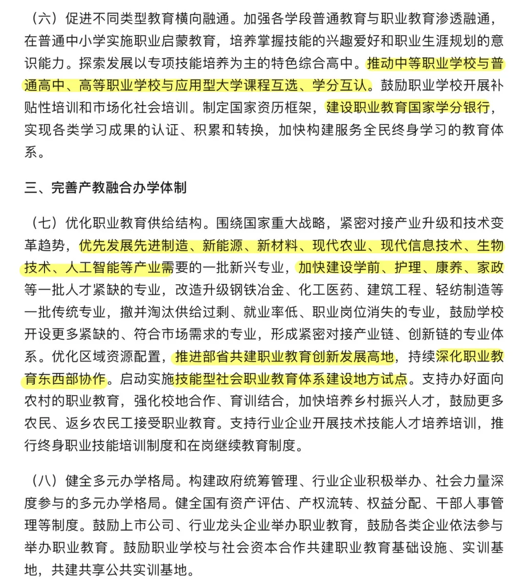 江西省厅属大专笔试内容复习1