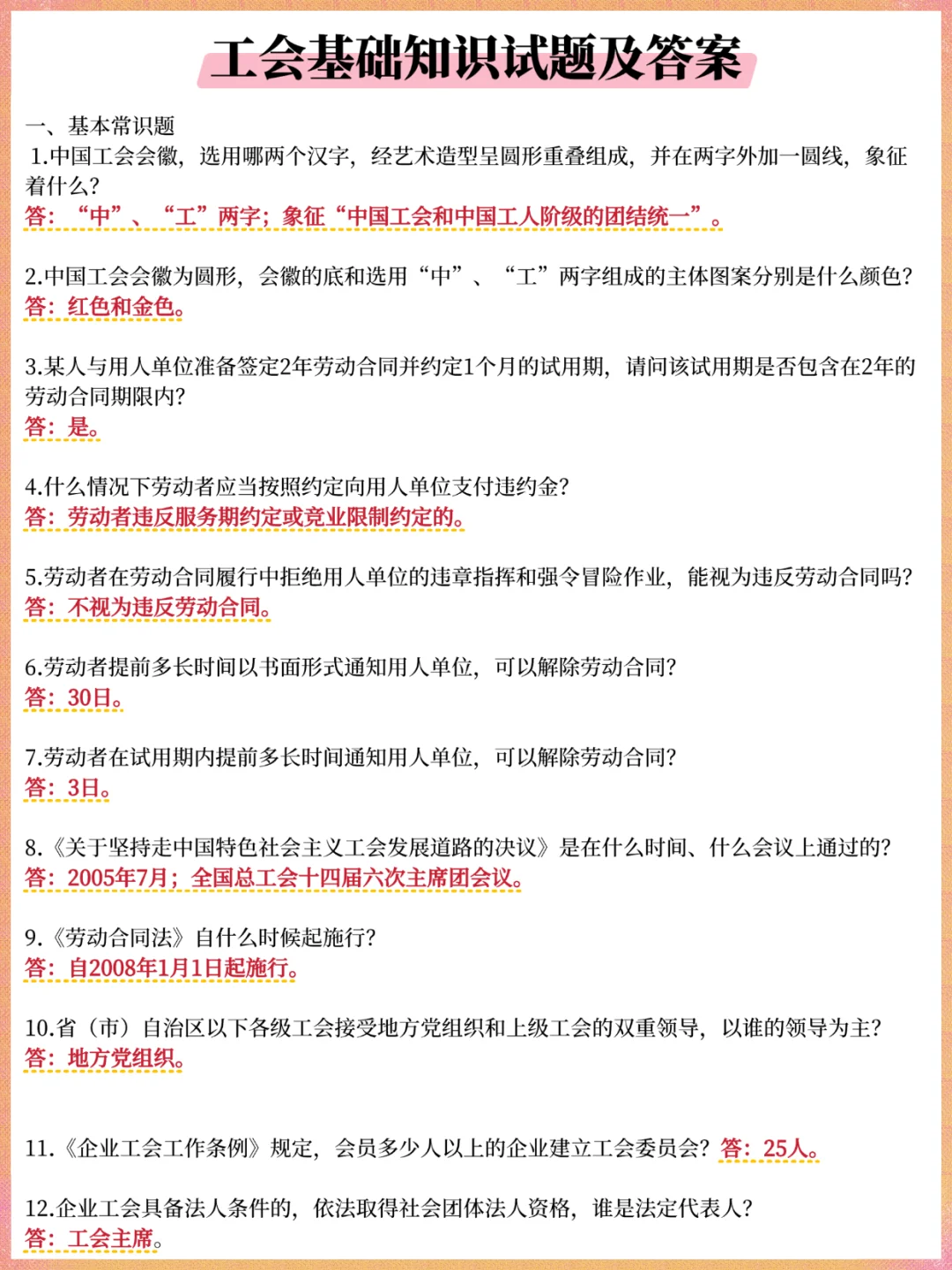 给大家普及下一次过青岛总工会的强度